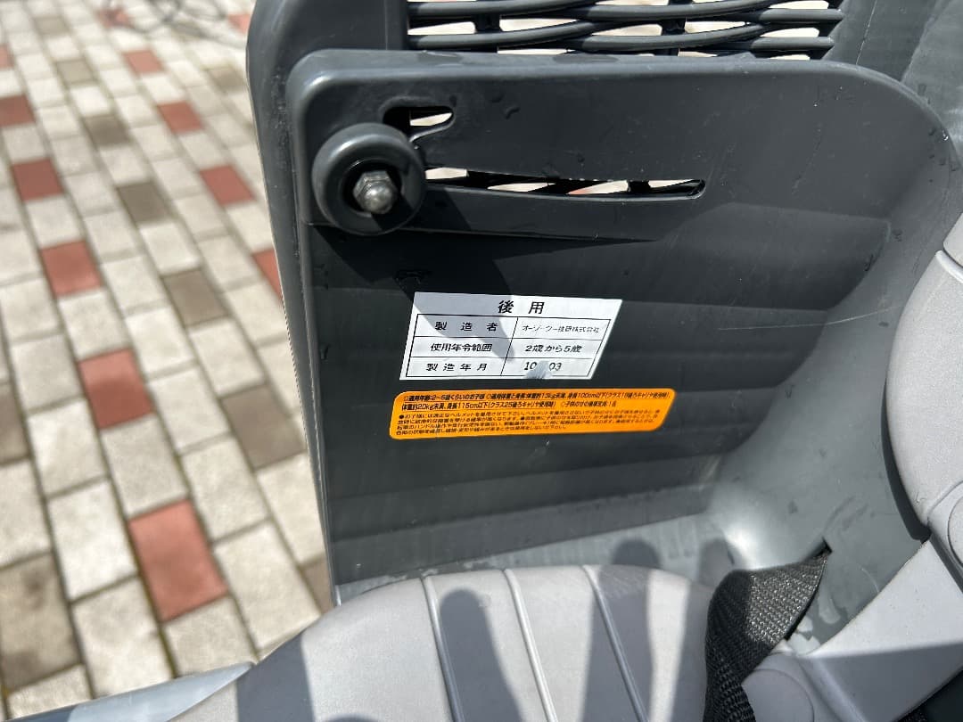 [ガレージ保管] 子供乗せ自転車 非電動　直接取引限定