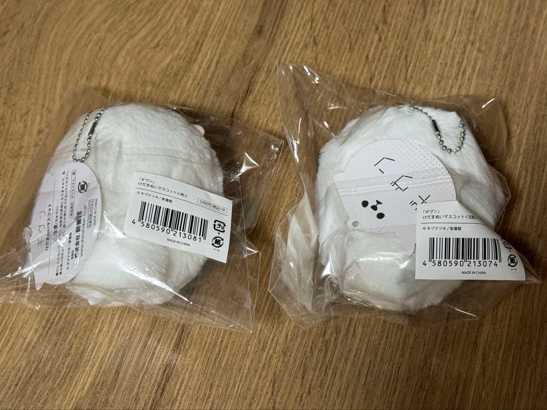 ギヴン　けだまぬいマスコット　鹿島柊　八木玄純