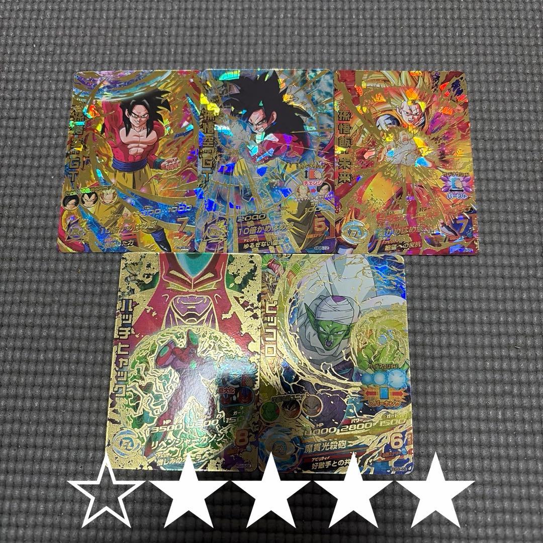 ドラゴンボールヒーローズ カード 43枚 限定品含め