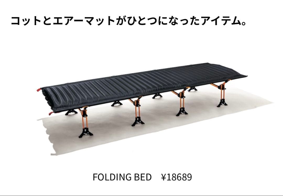 IGNIO(イグニオ) キャンプベッド フォールディングベッド