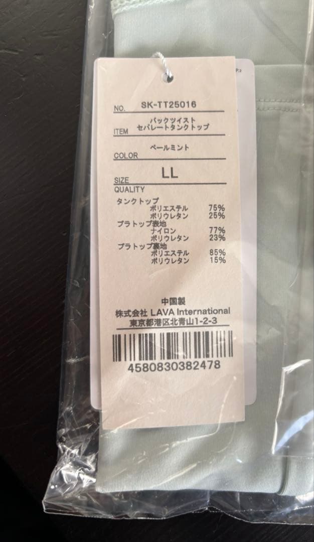 SUKALA タンクトップ　LL
