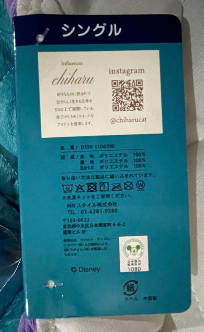 Disney アラジン敷きパッド Sサイズ 掛けふとんカバーSLサイズセット売り