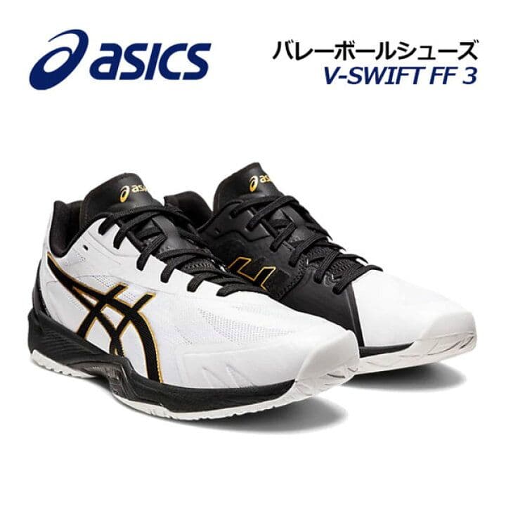 美品 v-swift ff 3 アシックス 26.5cm バレーボール