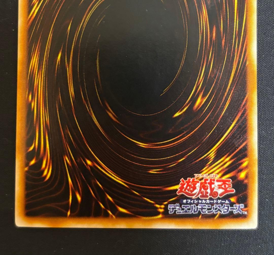 遊戯王　サイバードラゴン　レリーフ　CRV-JP015