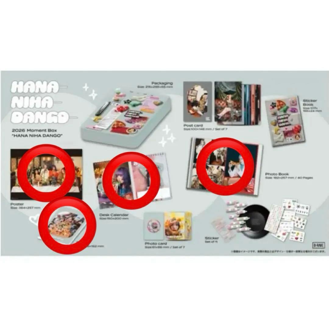 ミュージシャン Moment Box 2026 HANA NIHA DANGO