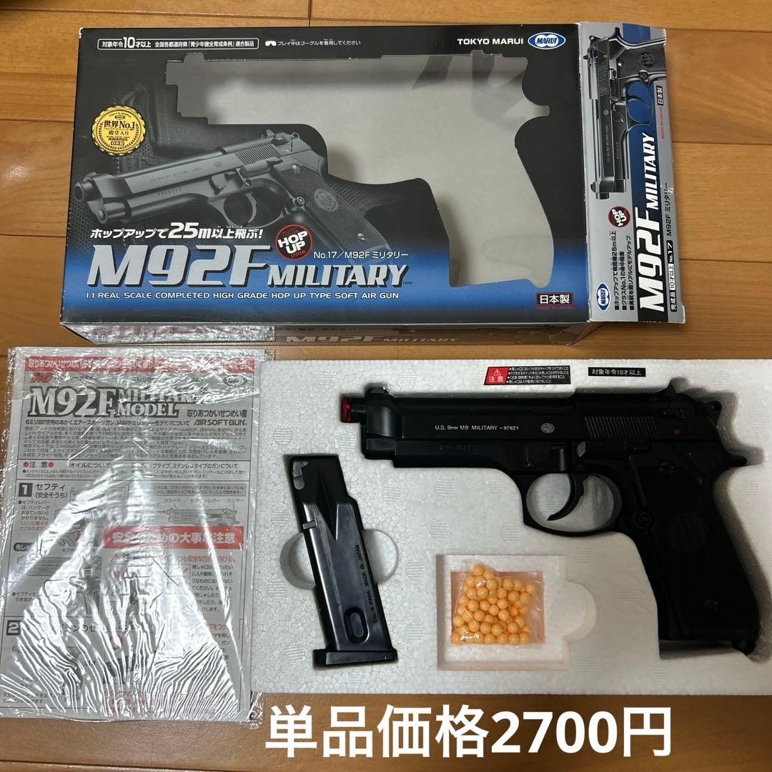 10禁　エアガン　エアコキ　まとめ買い　バラ売り可