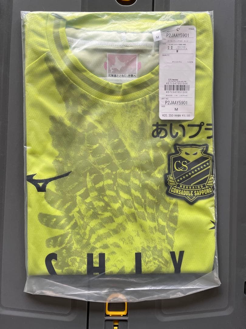 2023 北海道コンサドーレ札幌 GK 3RDオーセンティック サイズ M