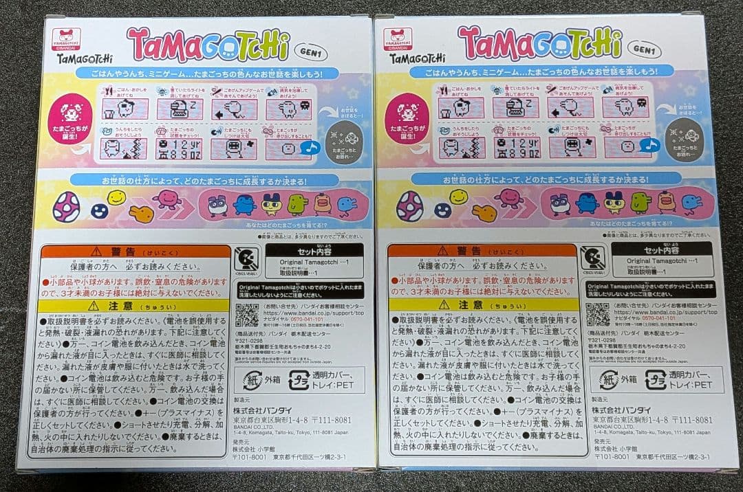 コロちゃお たまごっち ミルモでポン！２個セット
