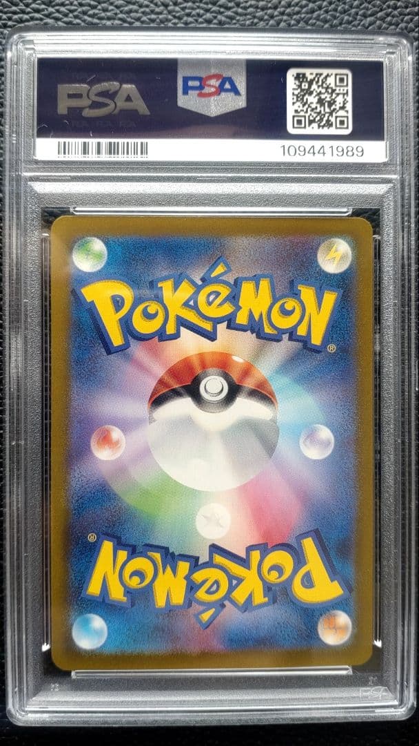 サンダーex SAR PSA10