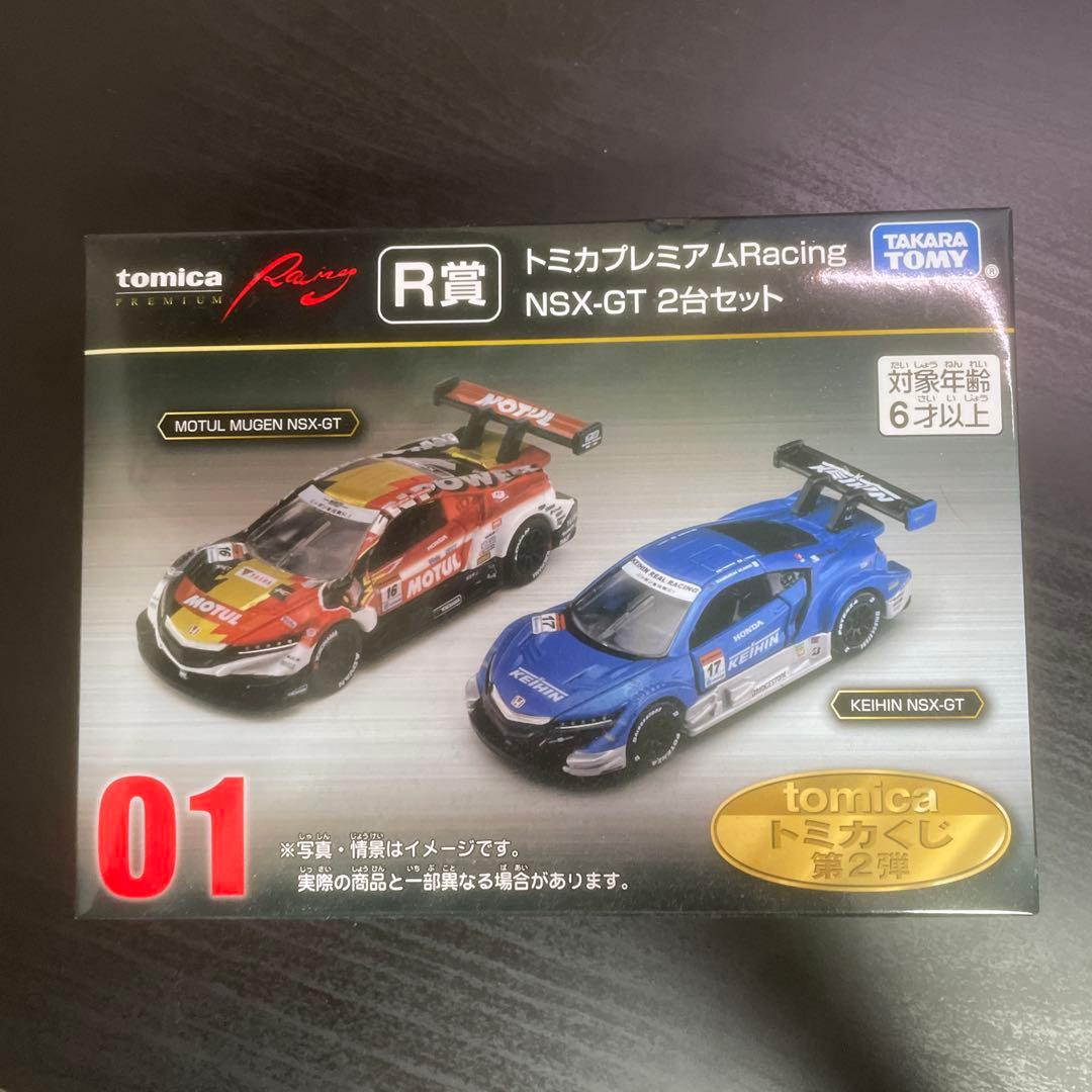 トミカくじ 第2弾 セット