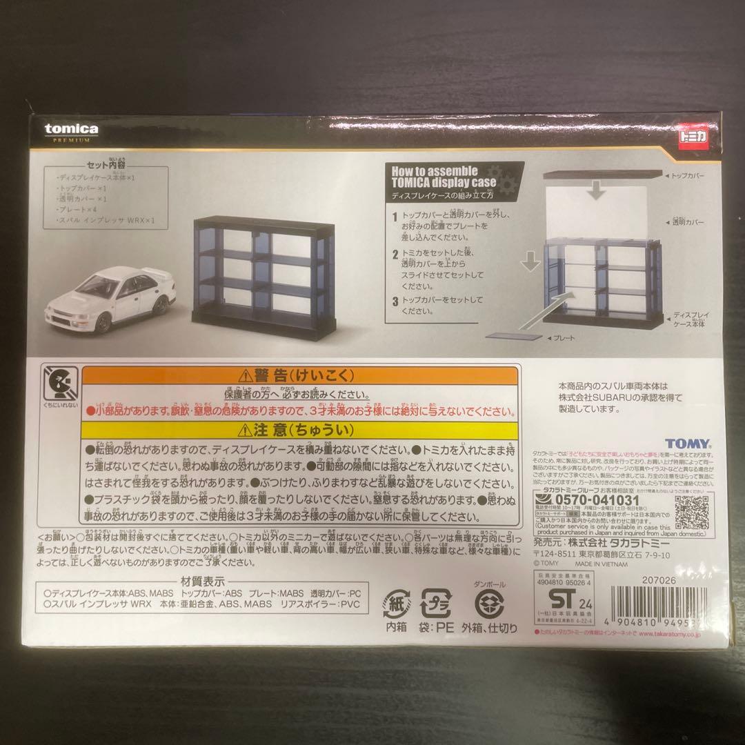 トミカくじ 第2弾 セット
