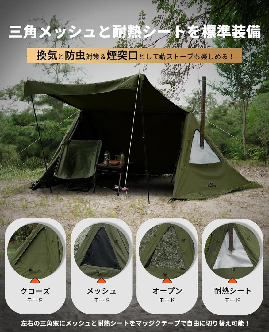 GOGlamping G・G PUP 2.0パップテントTC 1人用 4点セット