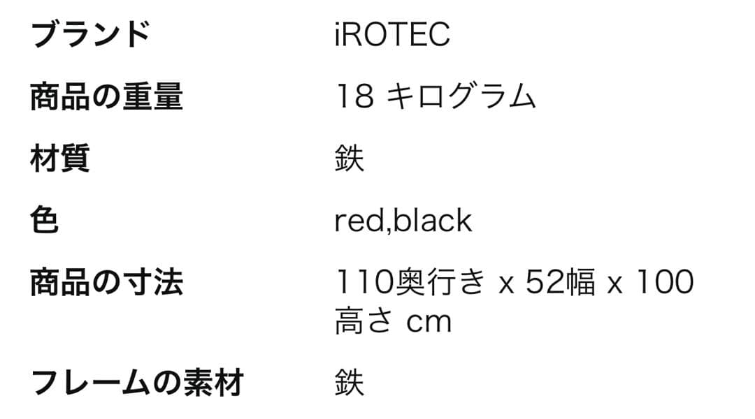 IROTEC ベンチプレス　トレーニングベンチ