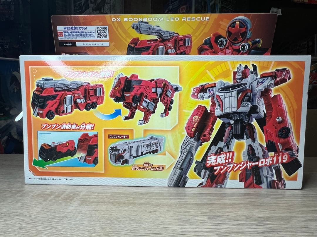 ブンブンジャー DXブンブンレオレスキュー 新品 未開封