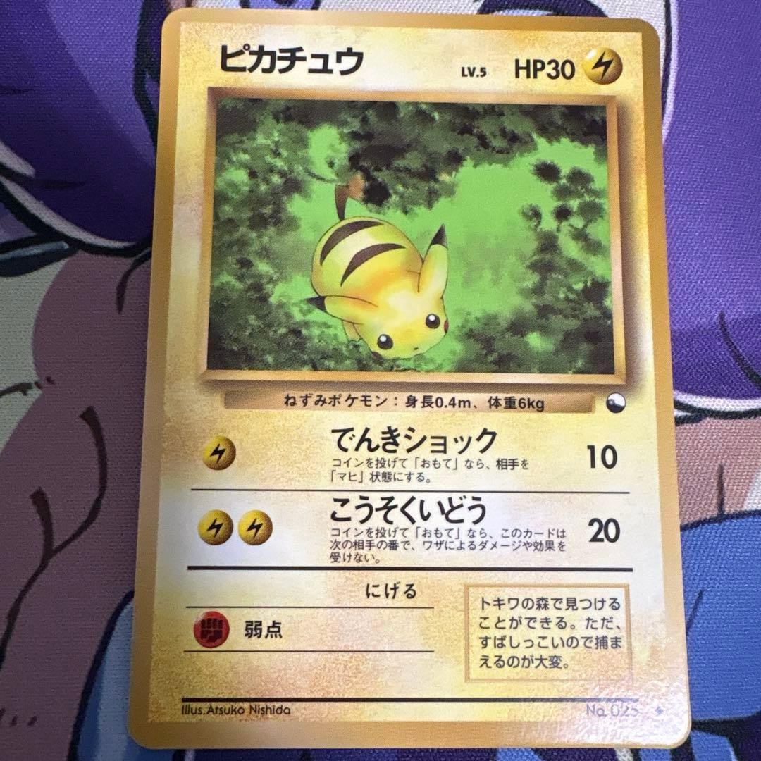 【人気高騰中！】ポケカ　旧裏　ピカチュウ 拡張シート