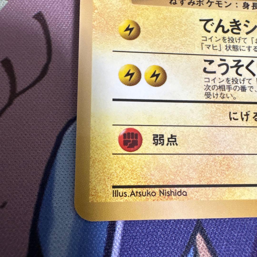 【人気高騰中！】ポケカ　旧裏　ピカチュウ 拡張シート