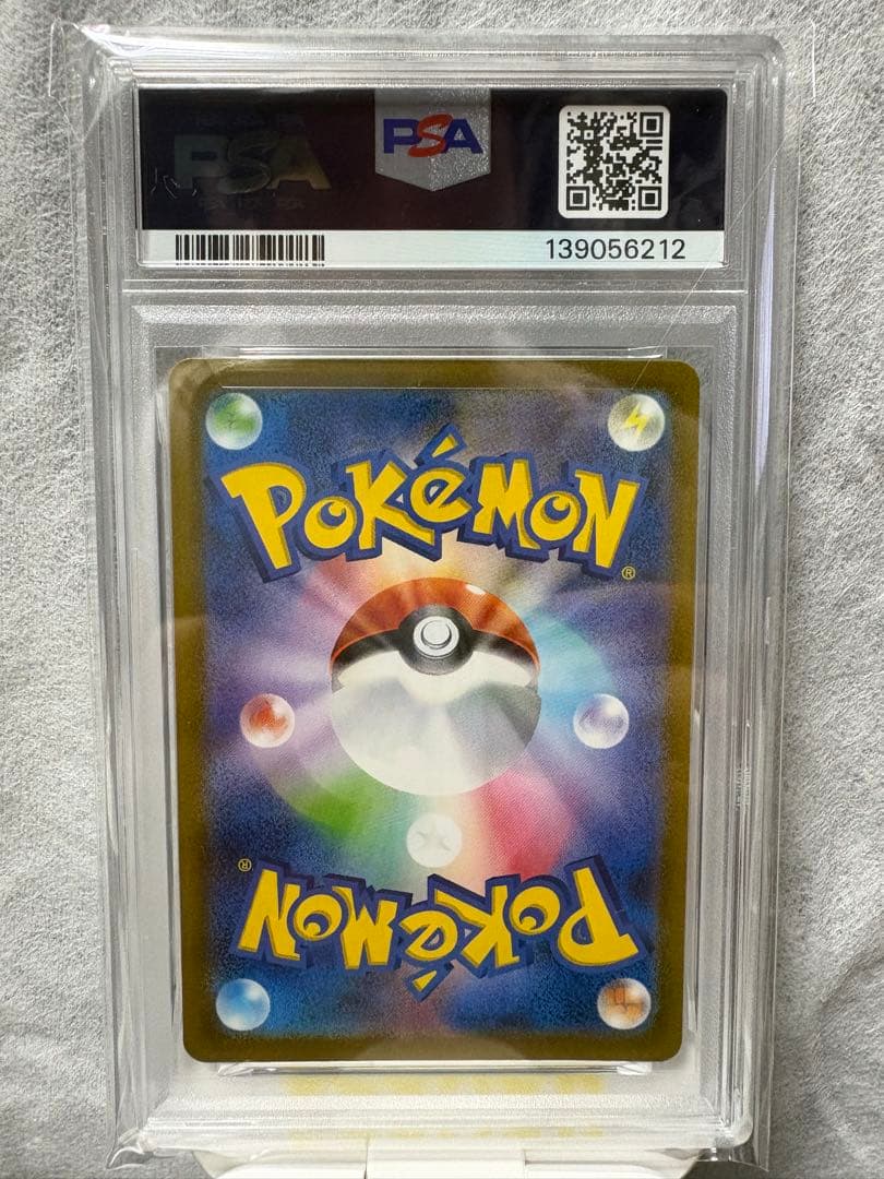 ゼニガメ マスターボールミラー PSA10