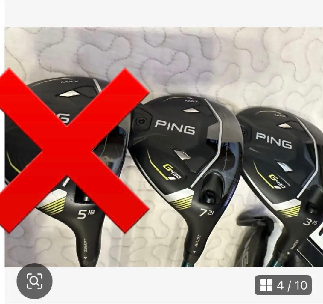 PING G430 ドライバー 2本セット