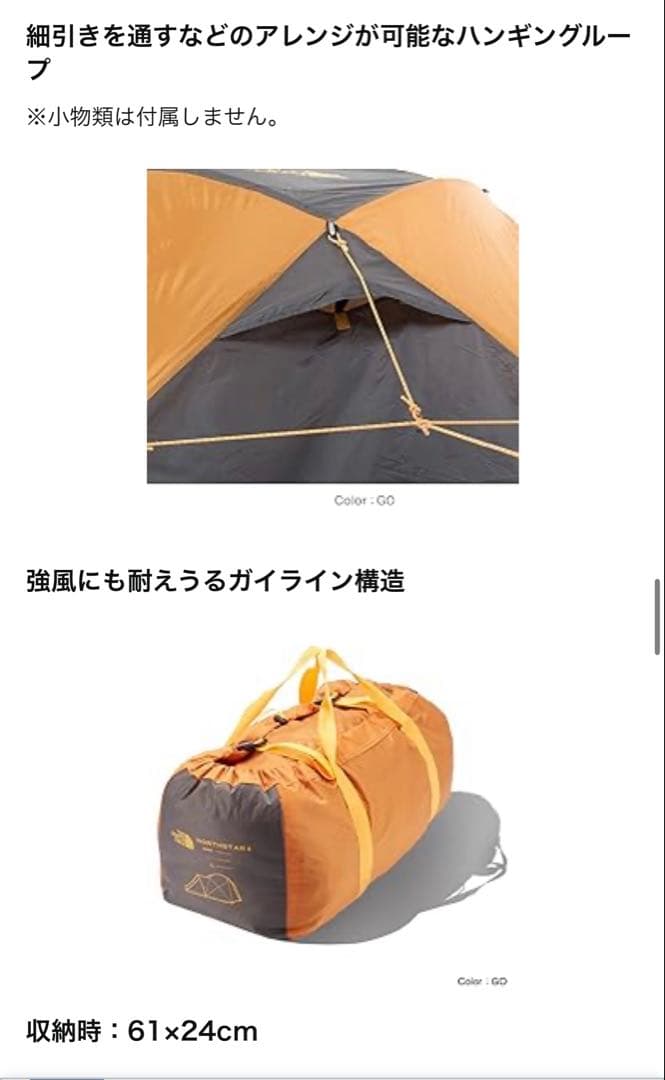 ノースフェイス　ノーススター4 the north face
