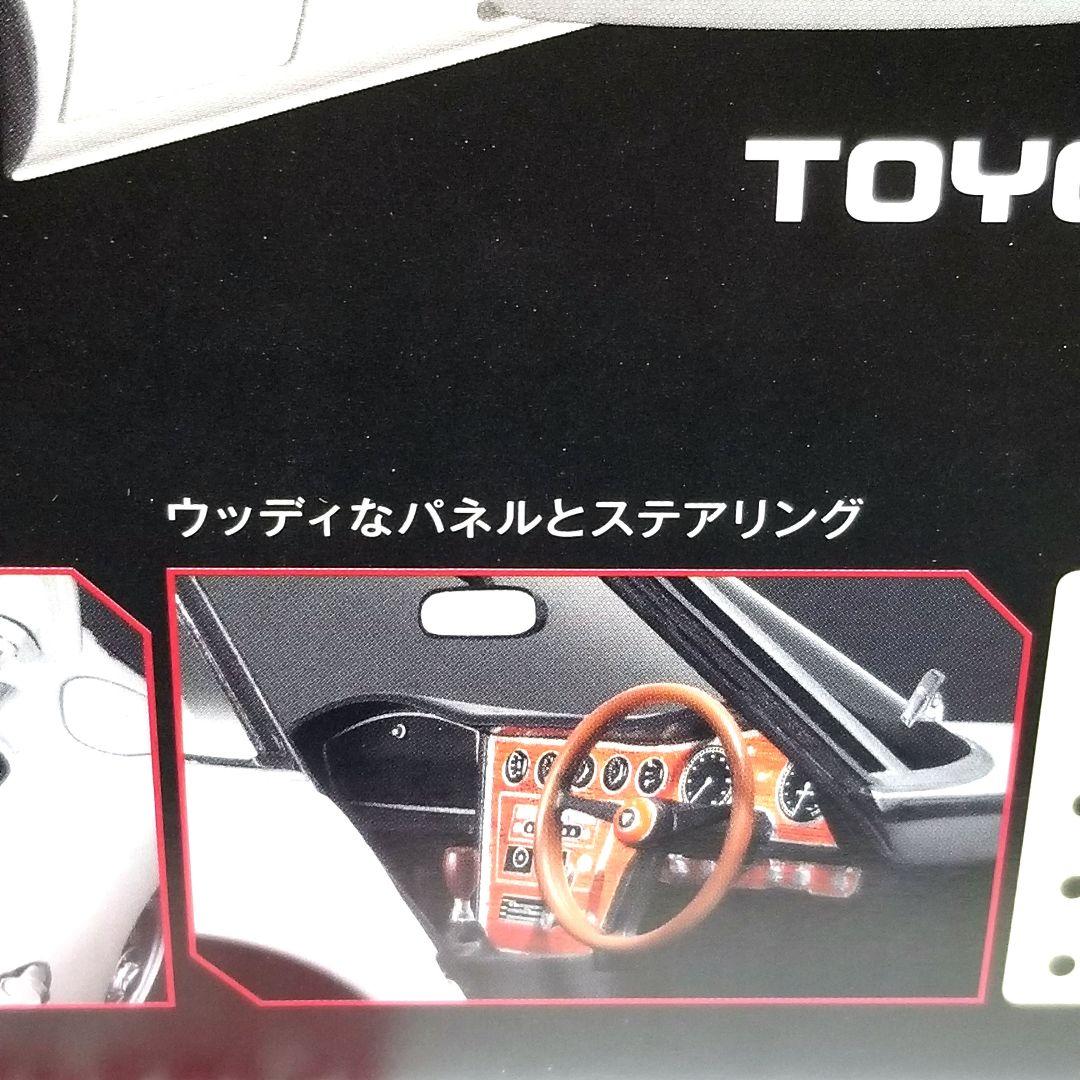 アシェット 国産名車コレクション 18/1　トヨタ 2000GT 1967