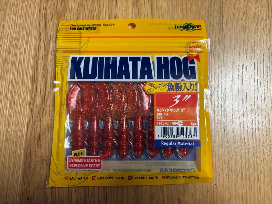 ロックフィッシュライトジギングセット