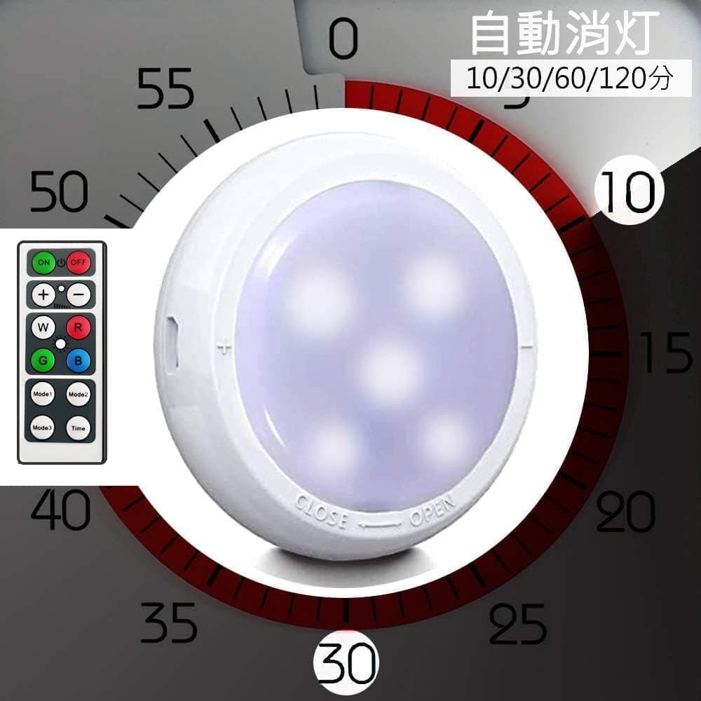 ワイヤレス小型LEDライト 6個セット適用多様 RGB16色3モード