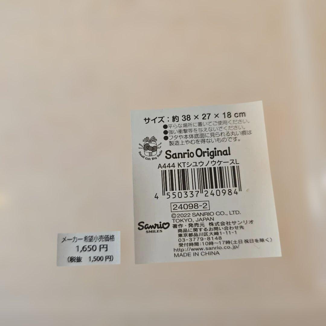 サンリオ　ハローキティ　ふた付き　収納ケース　Ｌ