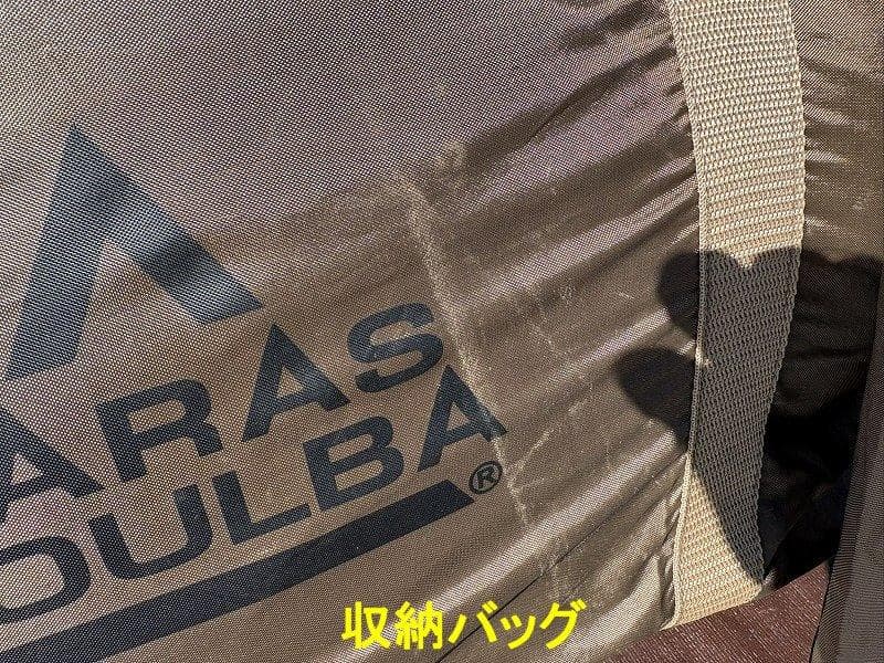 タラスブルバ キャタピラー2ルームシェルター6P グランドシート付き