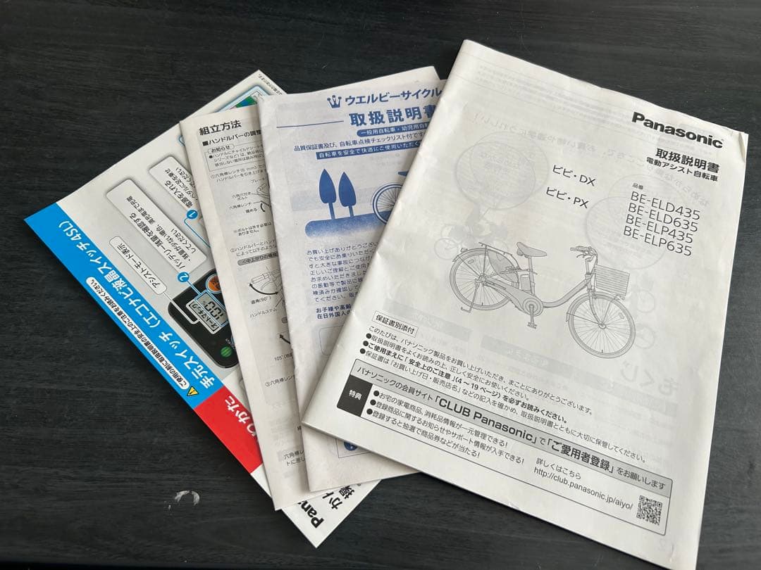 【熊本取引限定!!】電動アシスト自転車 6万円→4万8千円 値下げ すぐ渡せます