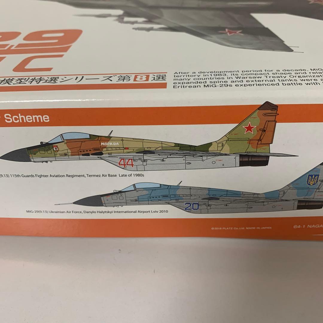 ミグ29 フルクラム