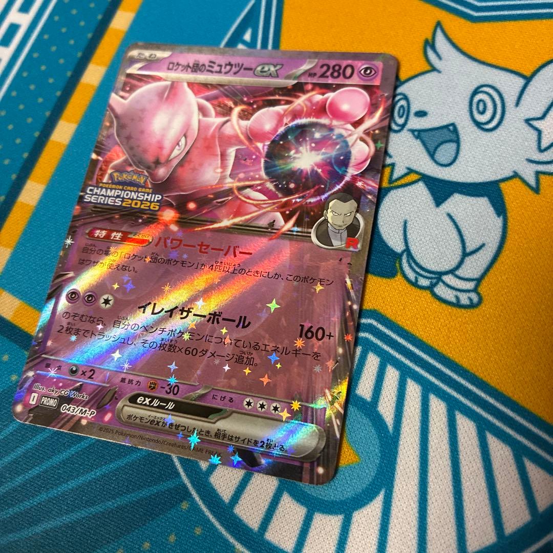 ミュウツーexプロモセット