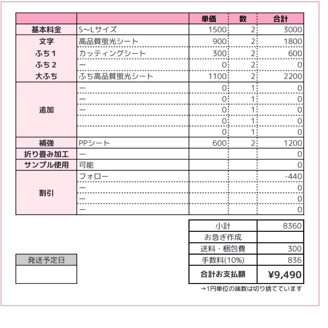 0304pp⭐︎うちわ文字 オーダー うちわ屋さん