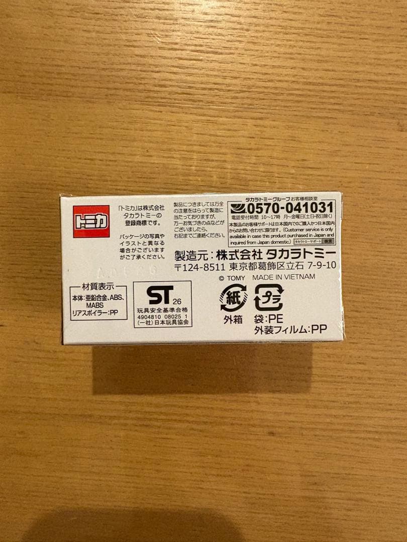トミカプレミアム大全2 トミカのみ NISMO R34 GT-R Z-tune