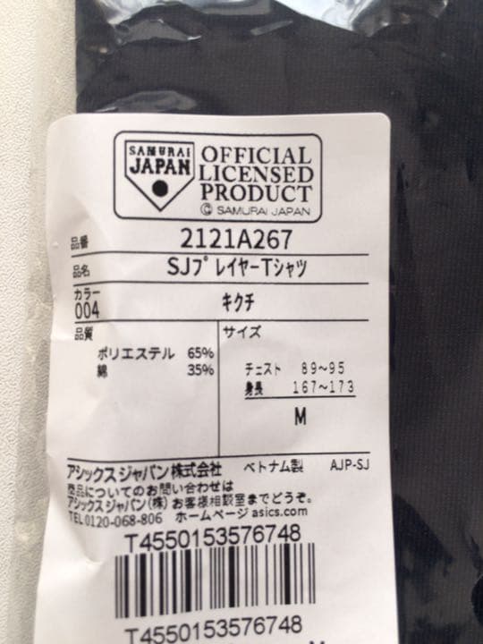 菊池涼介　プレイヤーズTシャツ