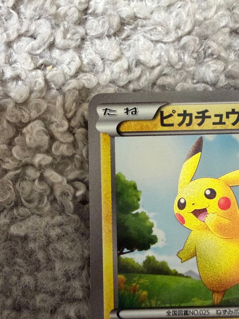 ピカチュウ UR BW1 ブラックコレクション 056/053