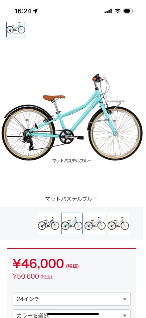 子供用自転車 水色 24インチ　コーダーブルーム美品
