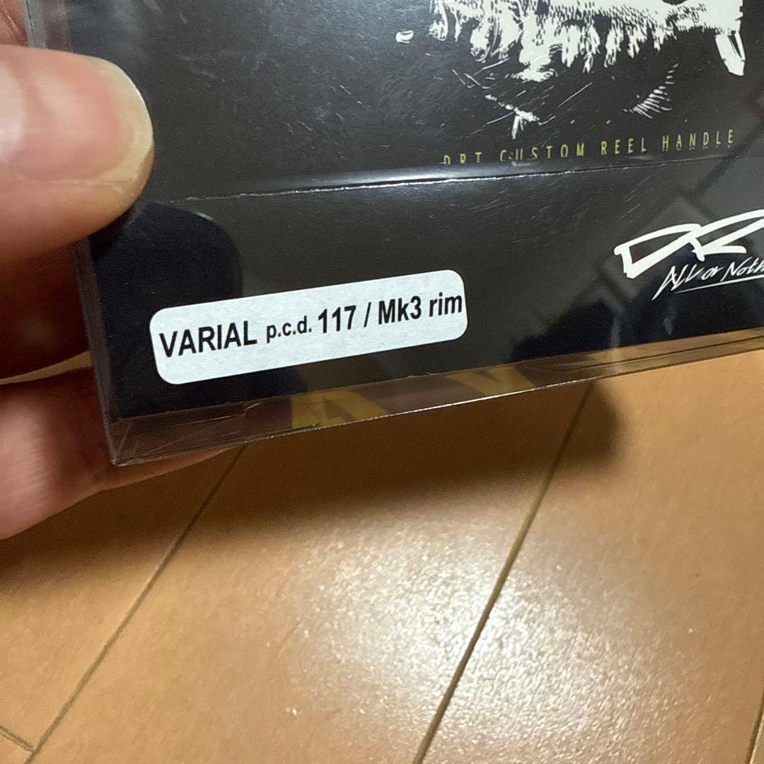 DRT バリアルハンドル　VARIAL 117 Mk3 rim ゴールド