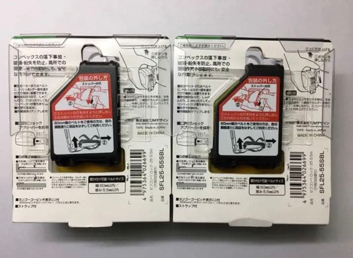 タジマ スケール セフコンベ ロック 尺相当目盛付 SFL25-55SBL×2個