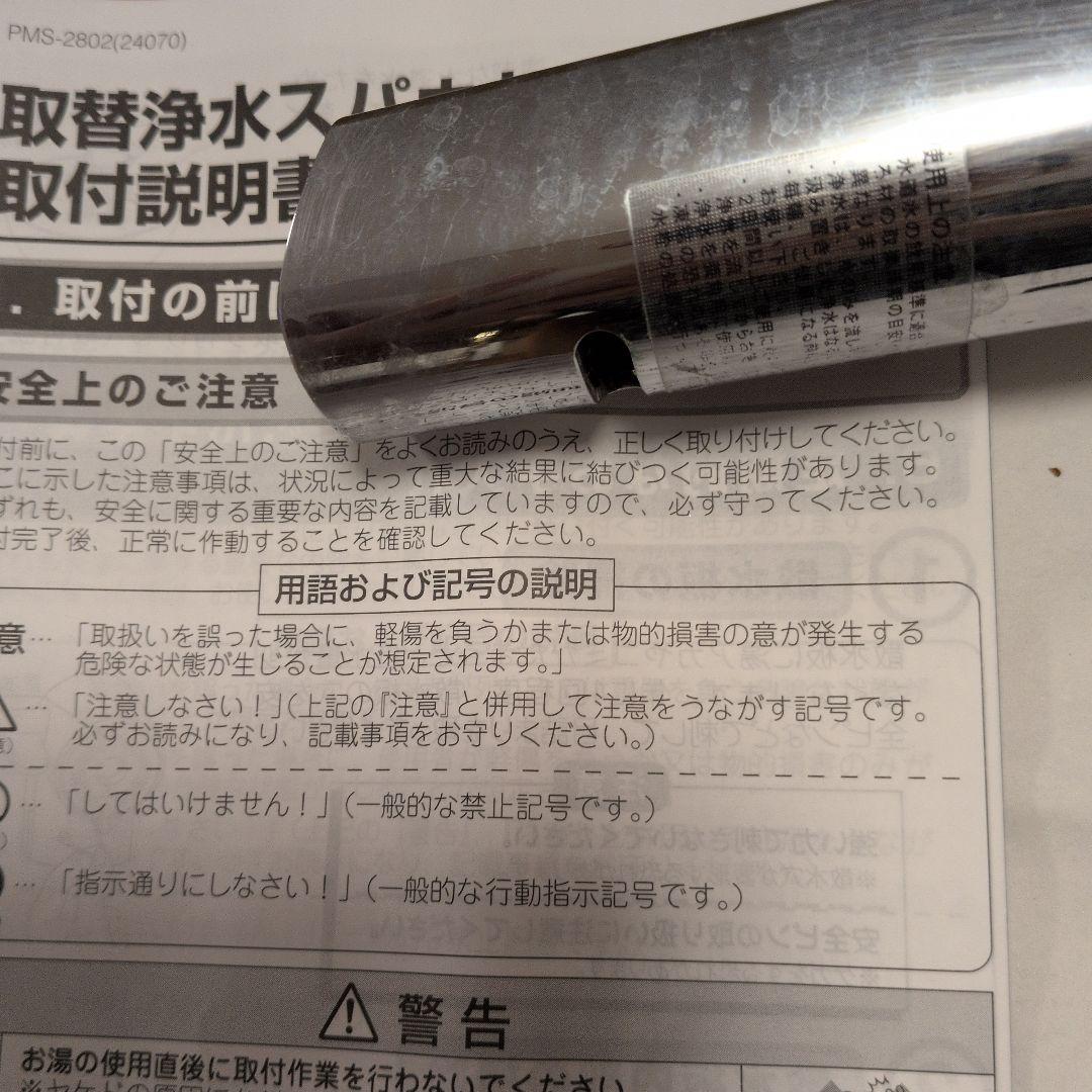 INAX LIXIL ヘッド SMS-1546 カートリッジ3本 JF-K12