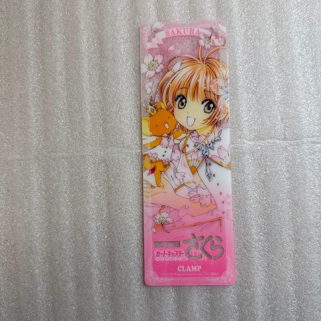 カードキャプターさくら クリアカード編 15巻 特装版 クリアしおり 漫画