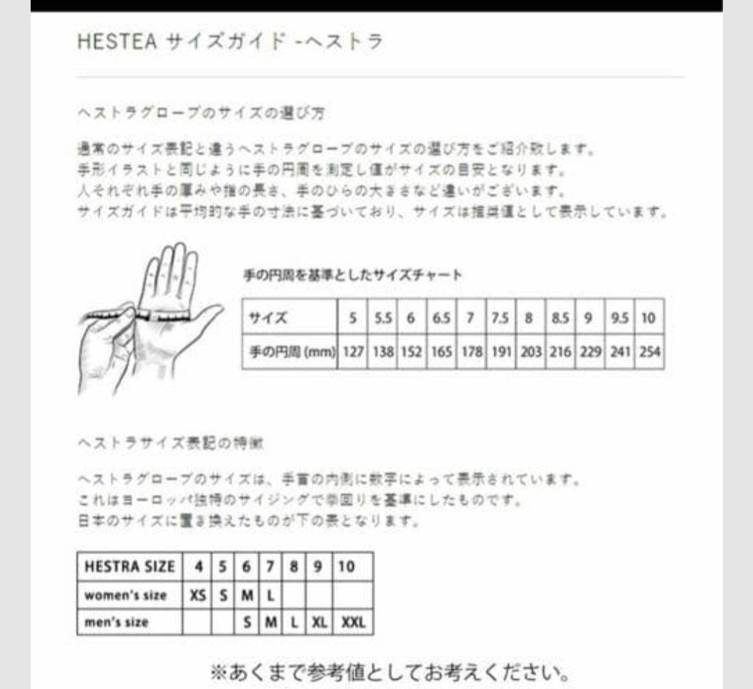 Hestra 3フィンガー　レザー グローブ サイズ7