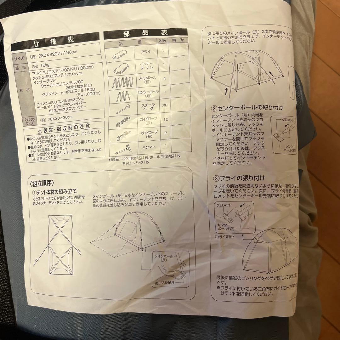 キャプテンスタッグ モンテ テント 2ルーム テント