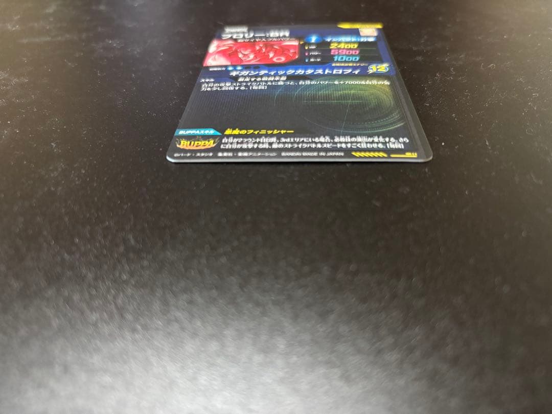 ドラゴンボールダイバーズSEC★ SDV8-SEC2 ブロリー:BRパラレル
