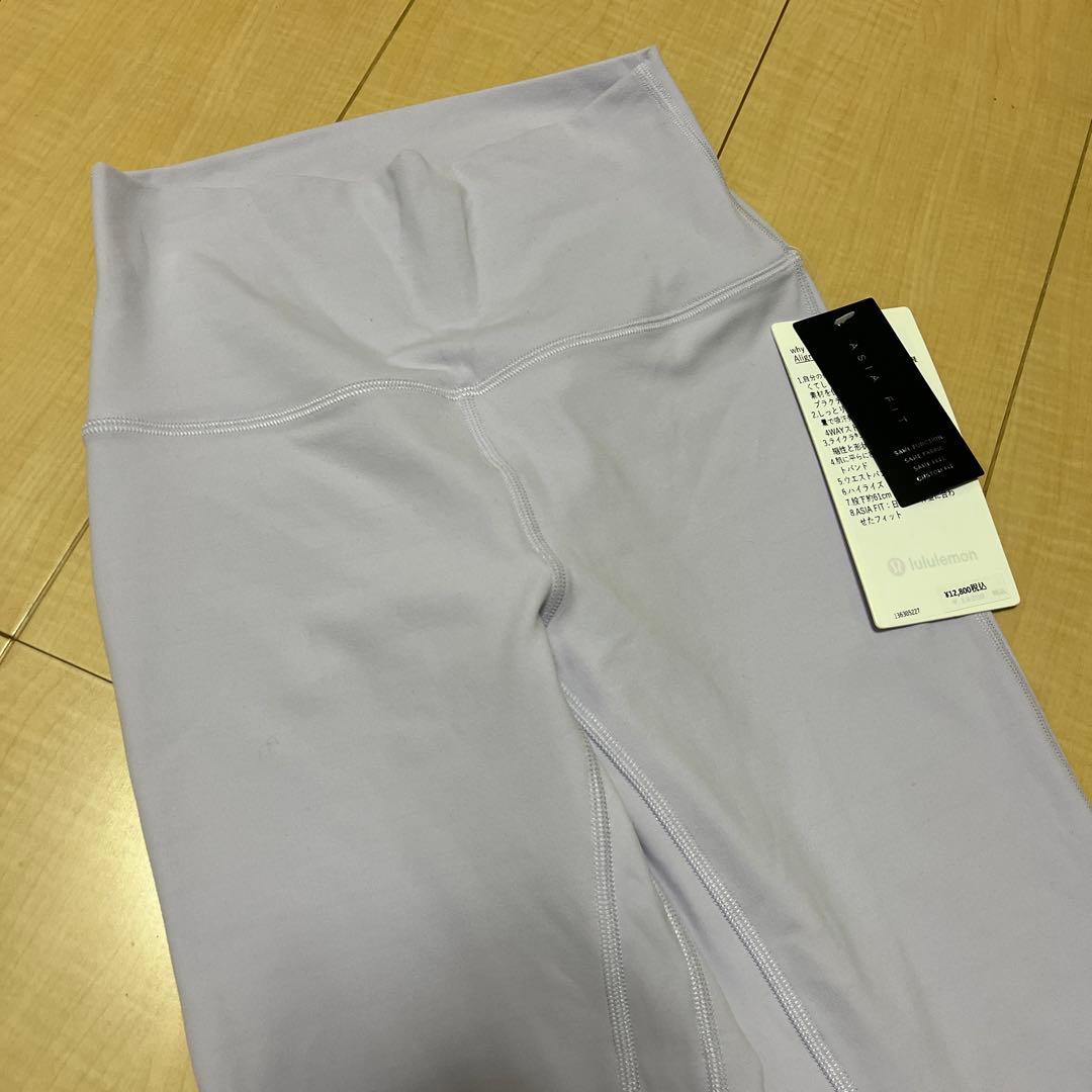 新品未使用★ lululemon Align HR Pant 24\" 薄紫 S