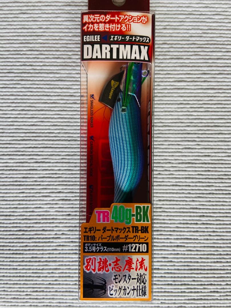 【新品未使用】DARTMAX TR 40g-BK ６色set
