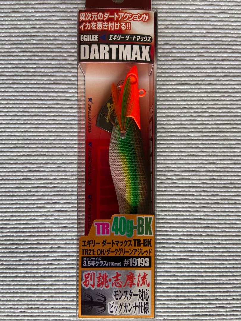 【新品未使用】DARTMAX TR 40g-BK ６色set