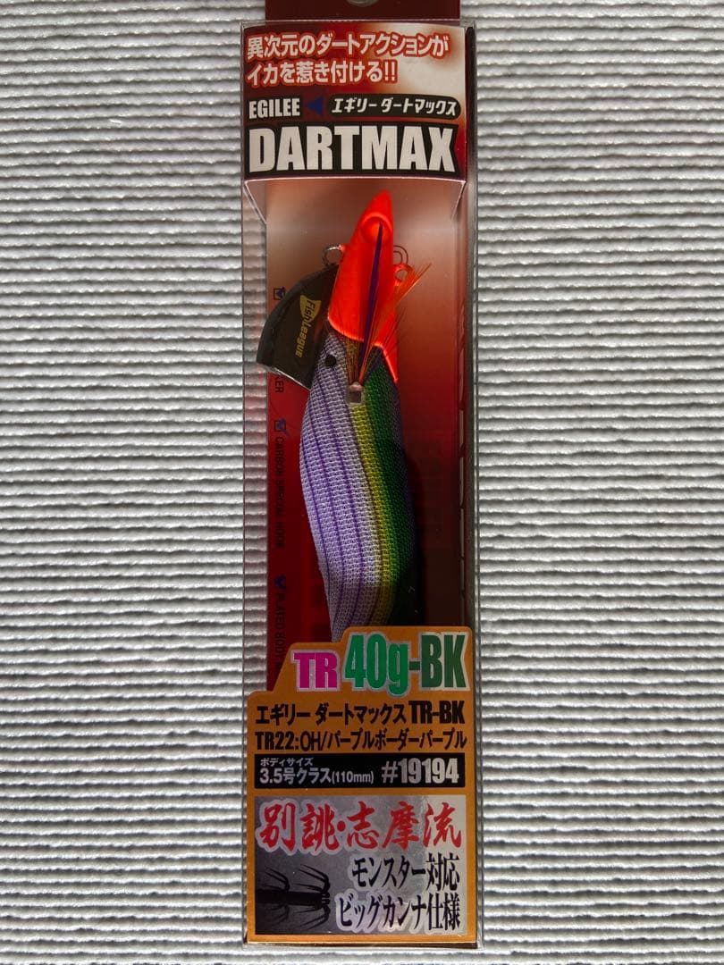 【新品未使用】DARTMAX TR 40g-BK ６色set