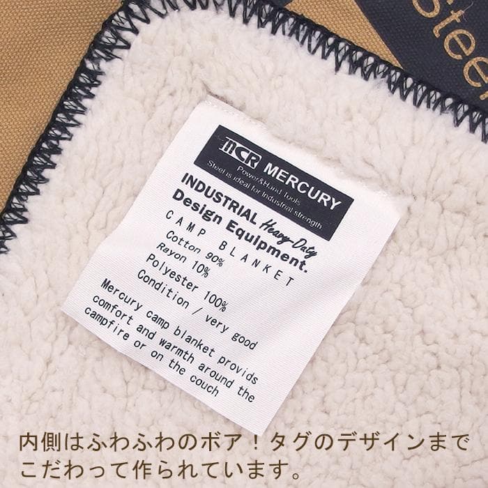 マーキュリー キャンバス ボア ブランケット (ベージュ) ひざ掛け 毛布 大判