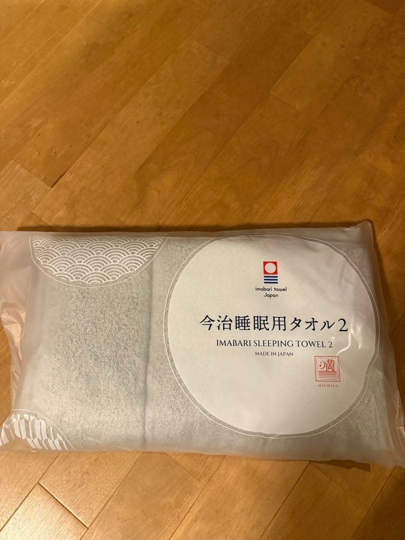 【美品】今治睡眠用タオル2 　グレー