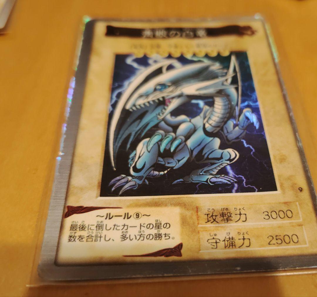 遊戯王 青眼の白龍　バンダイ　カードダス
